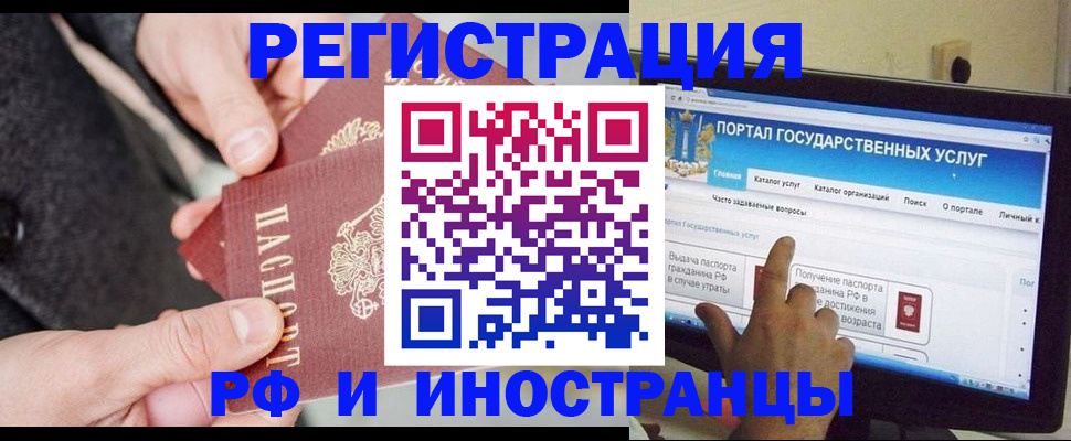прописка поиск в Орехово-Зуево